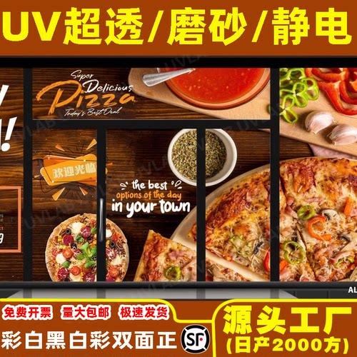 玻璃门静电贴纸橱窗UV超透彩白彩