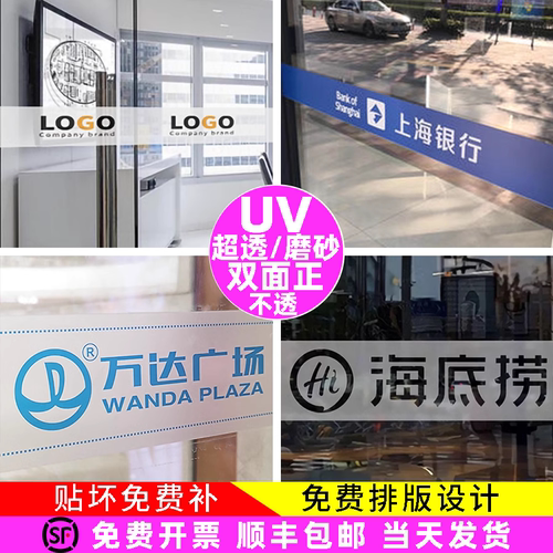 办公室磨砂玻璃门贴纸办公室腰线