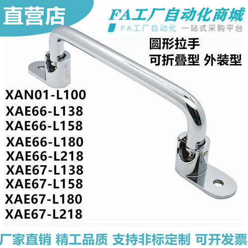 怡合XAN01-LE38752圆形