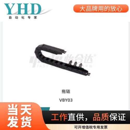 怡合达国产拖链VBY03-15/