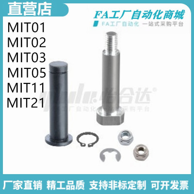 怡合MIT01/025-P-DLA带