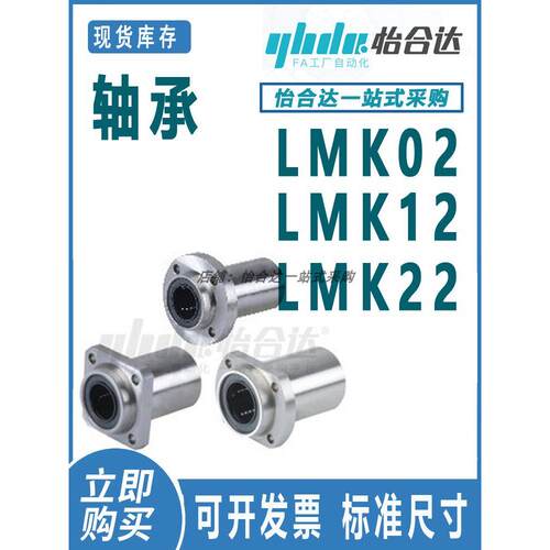 怡合达LMK021-d63带法兰