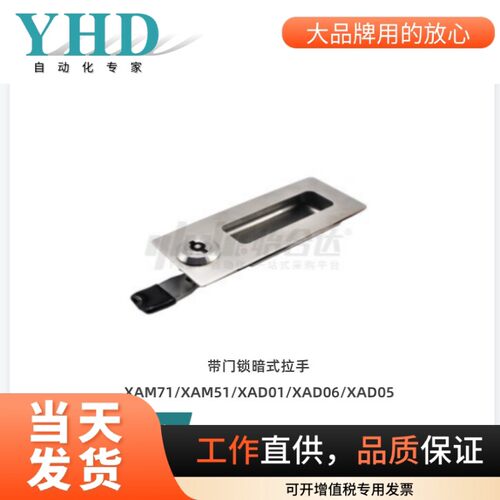 怡合达暗式拉手型XAM71/5