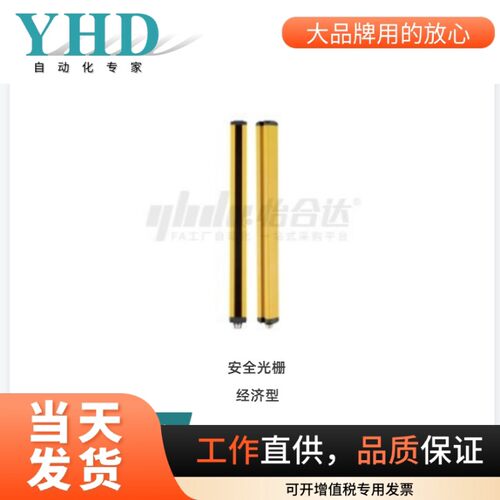 怡合达安全光栅经济型ZO