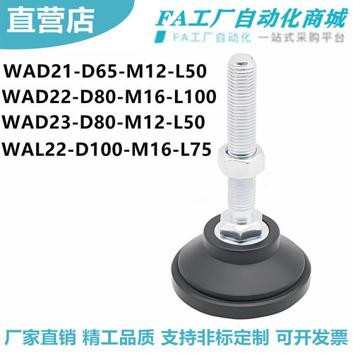怡合WAD21-D65-ML50380