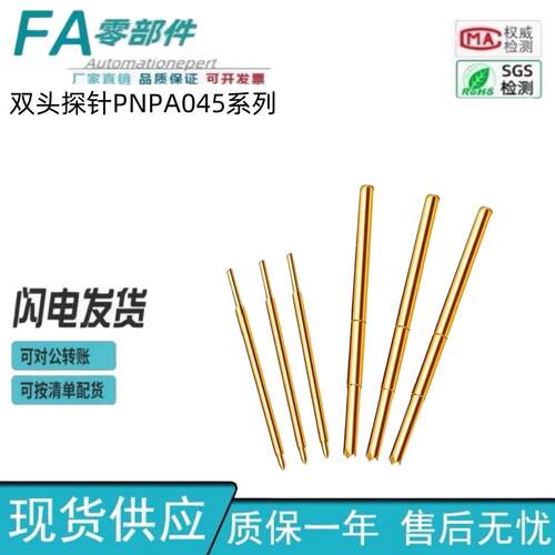 怡合达PNPA045-B/J1U双头