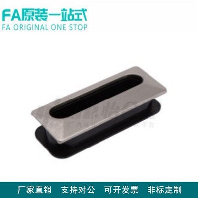 怡合达暗式拉手内装型