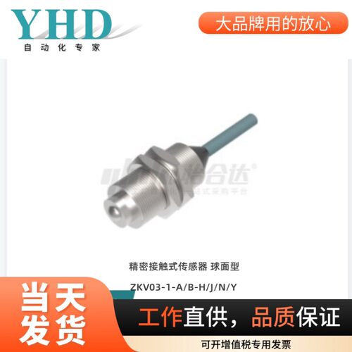 怡合达精密接触式感测器