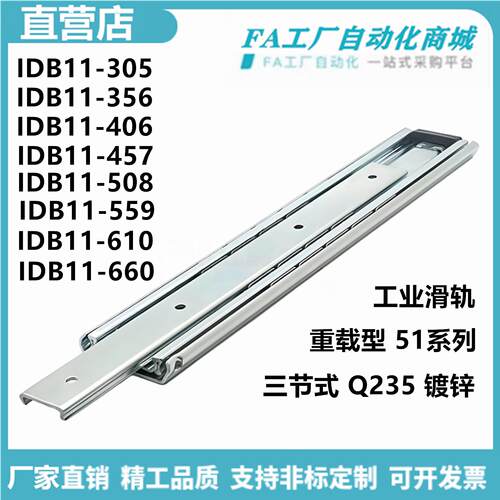 怡合达IDB11-30564789