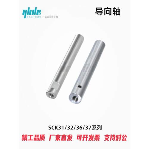 怡合达实心指向轴SCK31/3