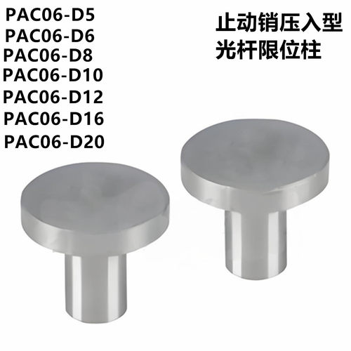 怡合PAC06-D581B2止动销
