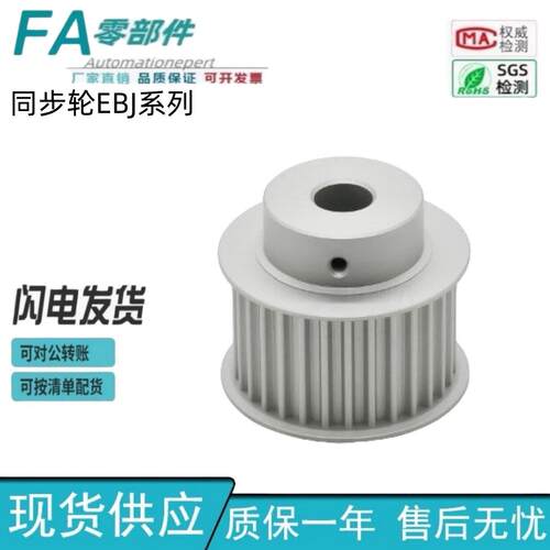 同步带轮凸台S5M25齿槽