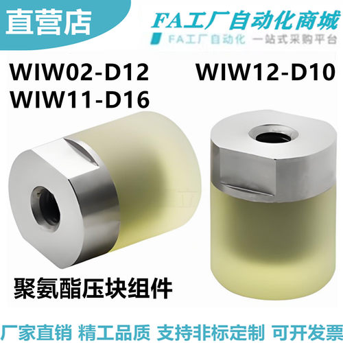 怡合WIW01-D26530聚氨酯