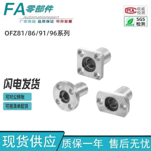 怡合达法兰无油衬套组件