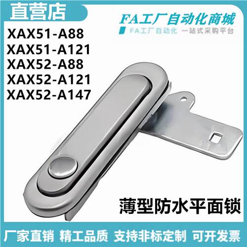 怡合达XAX51-2147薄型防
