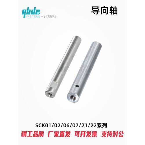怡合达实心指向轴SCK01/0