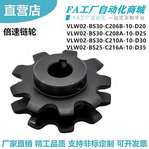 怡合达VLW02-BS3C61D58A