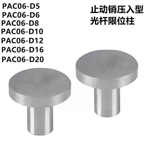 怡合达PAC06-D581B2止动