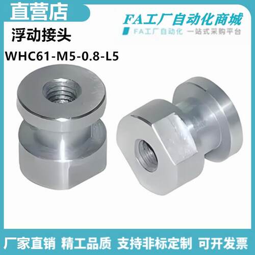 怡合达WHC61-M3-0.5-L48