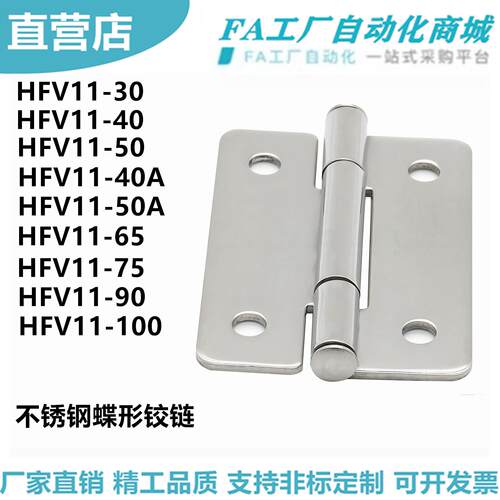 怡合达HFV11-253040A67