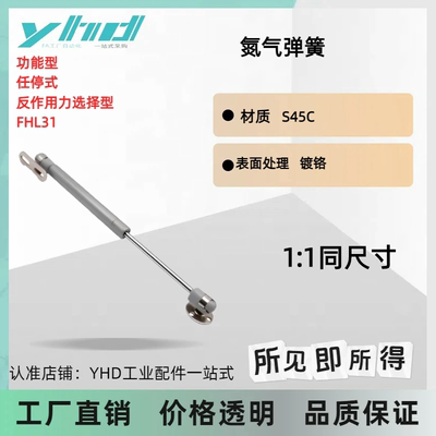 氮气FHL31-15040682弹簧