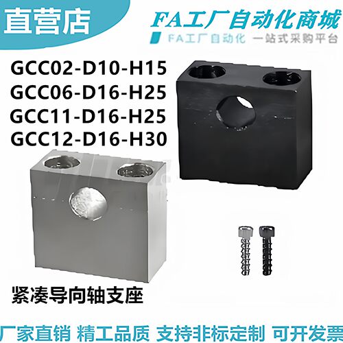 怡合GCC01-D6-H2530紧凑