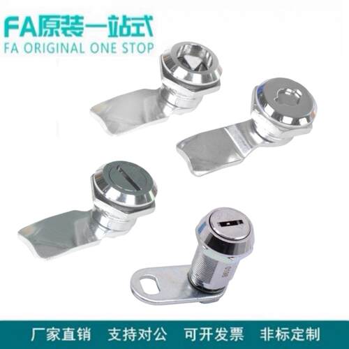 怡合达圆柱锁20系列XAS1
