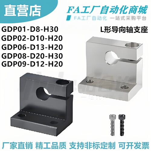 怡合GDP01-D8-H3026L形