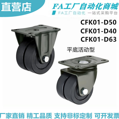 怡合CFK01/L-D5046375低