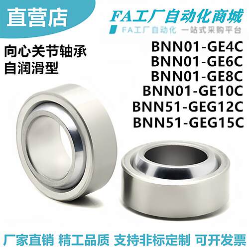 怡合达BNN01-GE4C56827C