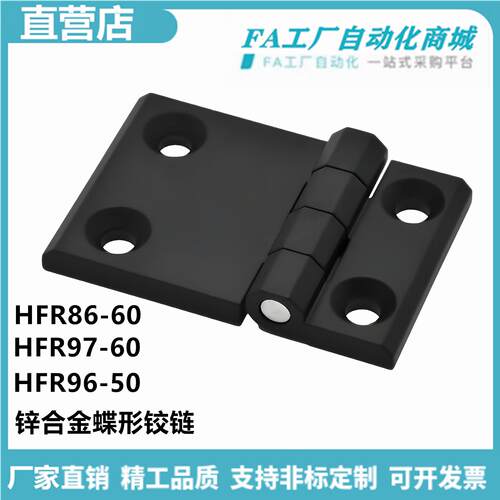 怡合达HFR86-609750锌合