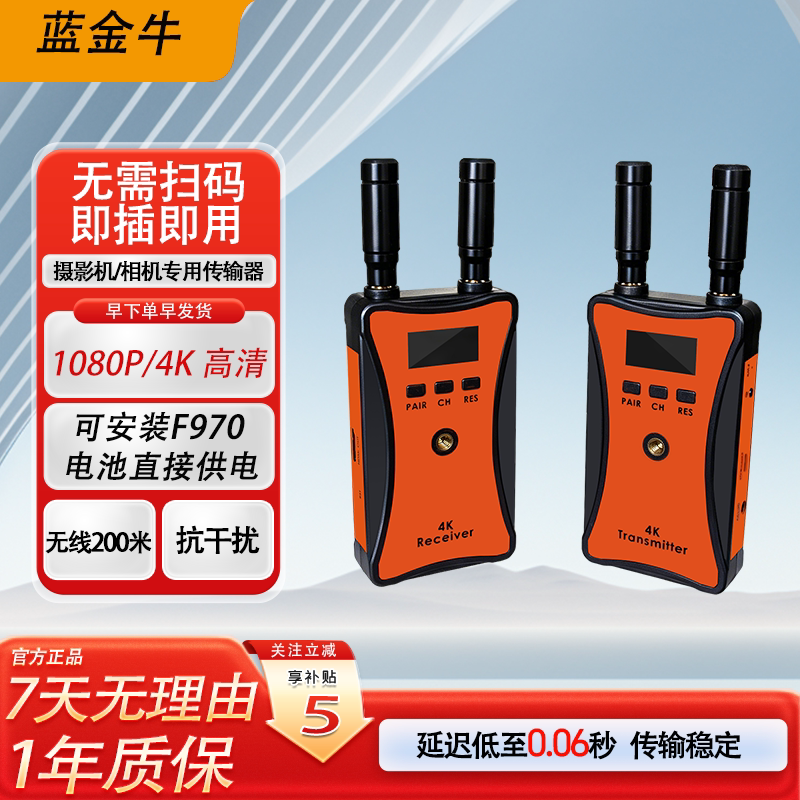 相机/摄影机无线视频传输器