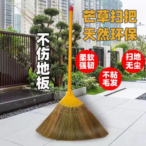芒草扫把扫地扫帚高粱苗加厚笤帚扫把家用学校工厂地板清洁凤尾草