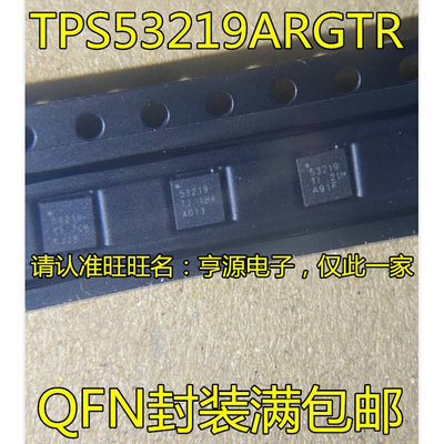 TPS53219 TPS53219RGTR /RGTT 丝印:53219 QFN-16 全新原装进口