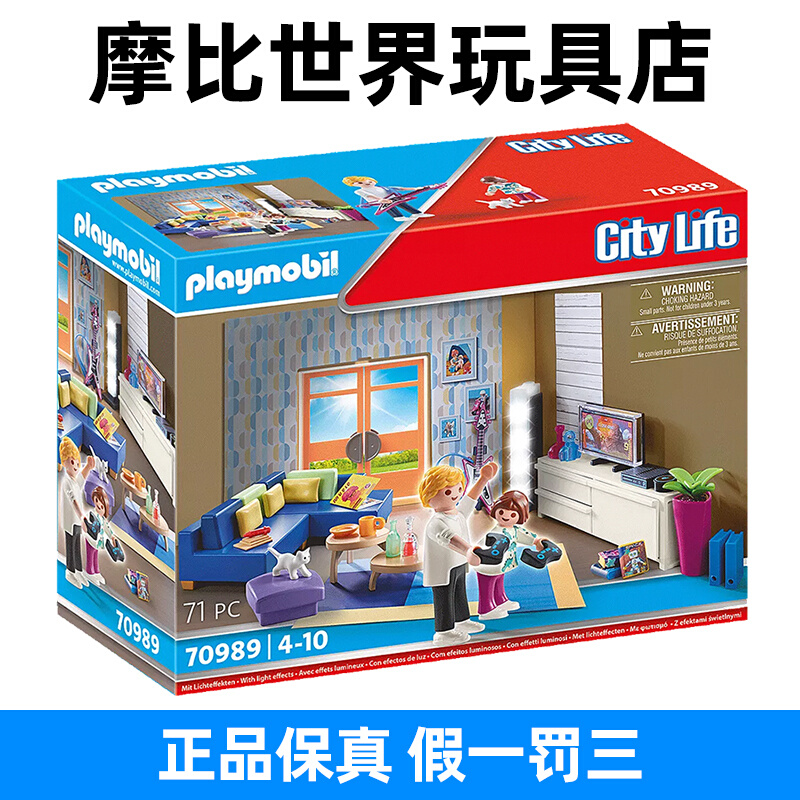 playmobil摩比世界小女孩子过家家儿童玩具人偶女童生日礼物70989