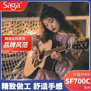 SAGA吉他SA700萨伽SF700C单板41寸830民谣原声指弹电箱初学40寸