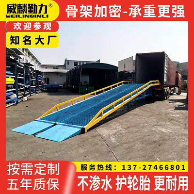 厂家直供10吨移液压登车桥物流园集装箱卸货平台移动式装卸货平台