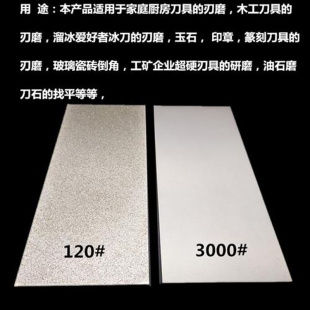 金刚砂长方形磨片金刚石磨盘篆刻磨刀工具印石玉石打磨抛光磨刀片