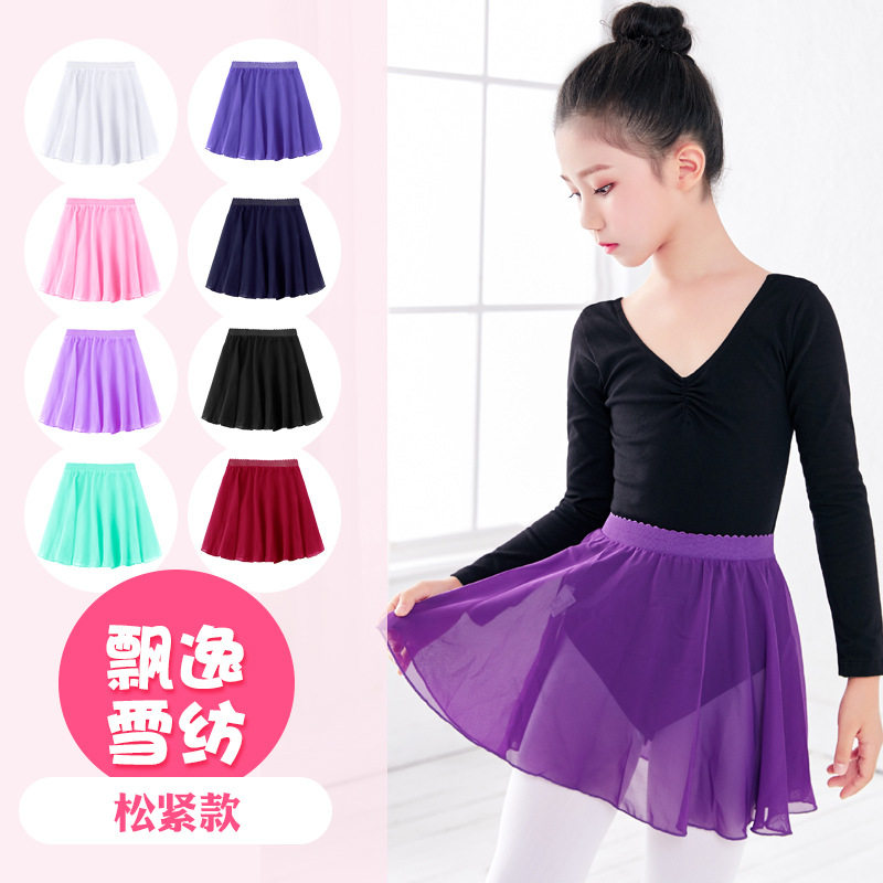 儿童舞蹈裙女童练功服芭
