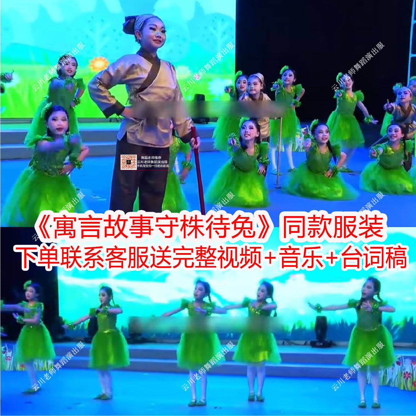 小学生寓言故事守株待兔