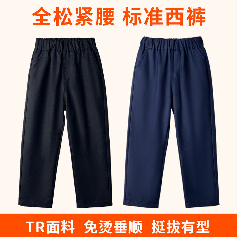 儿童西裤男童春秋季藏青色西装裤女童黑色主持人礼服演出校服裤子