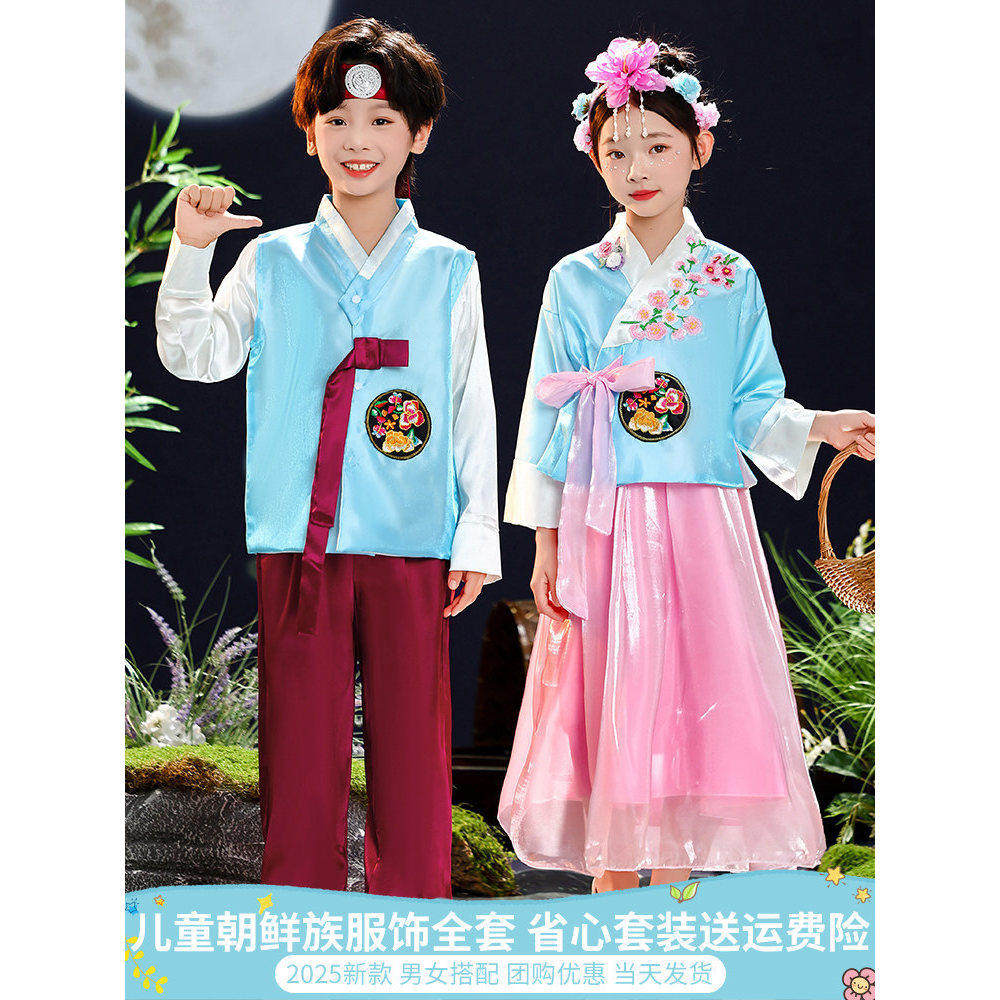 儿童朝鲜族韩服男女童少