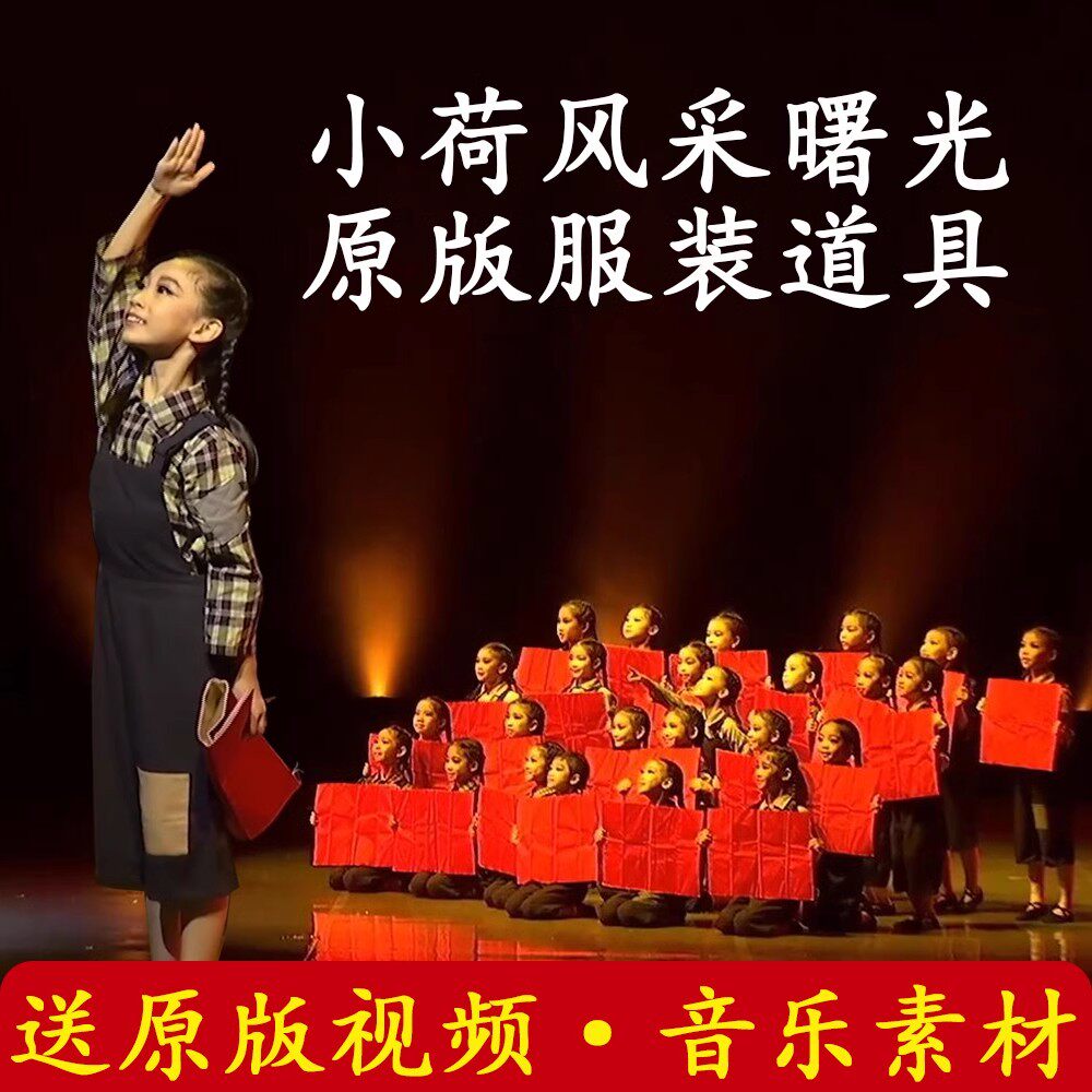 十一届小荷风采曙光演出