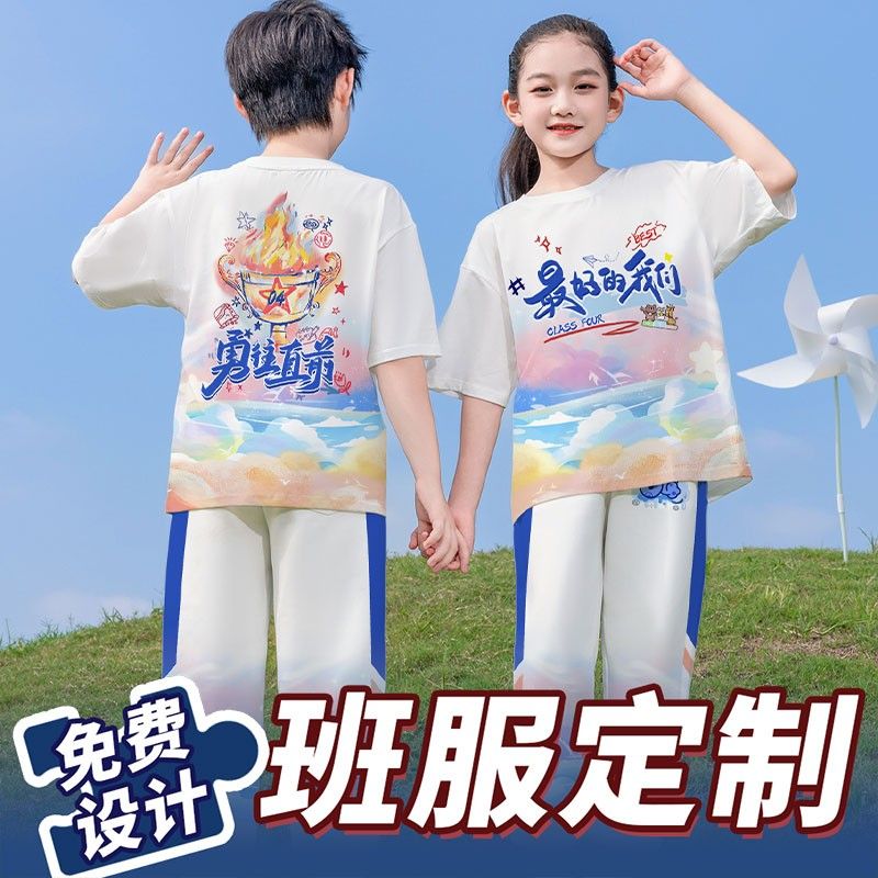 班服初中定制学生毕业运