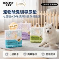 乐事宠北欧系列宠物训导狗尿垫除臭吸水尿布片防撕咬除臭超大尿垫