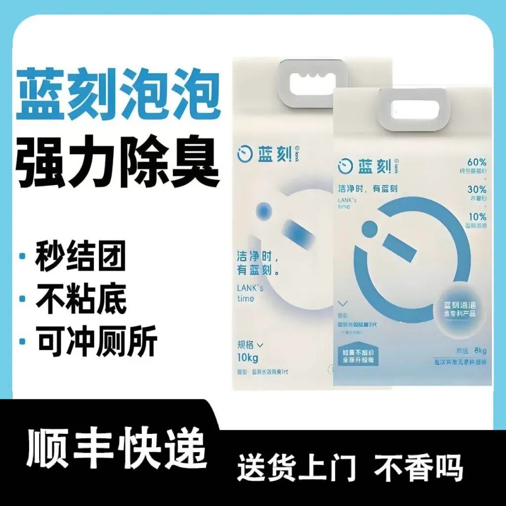蓝刻豆腐猫砂10kg木薯豆腐混合猫砂8kg无尘猫砂除臭结团快不沾底