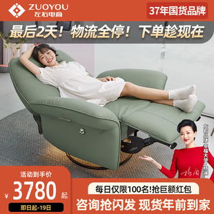 沙发约客厅电竞旋转懒人单椅多功能电动带摇沙发椅8011
