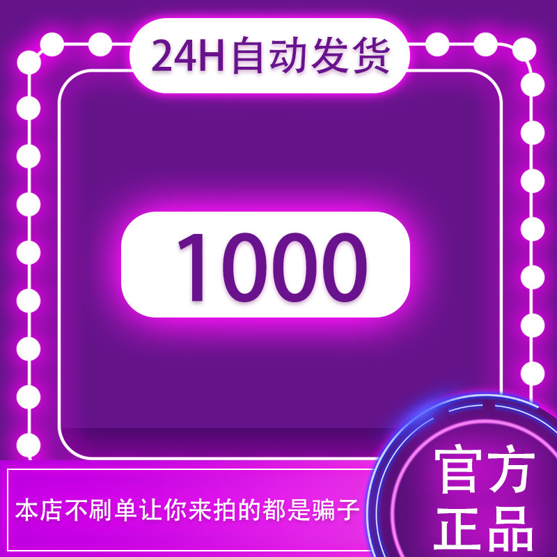 自动发方块1000
