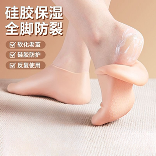 护脚防裂袜女 脚后跟保护套软硅胶足套袜子防脚干裂足跟脚膜套保湿