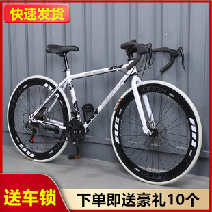 变速死飞自行车成年人超轻公路赛车高颜值弯把男女实心胎学生单车